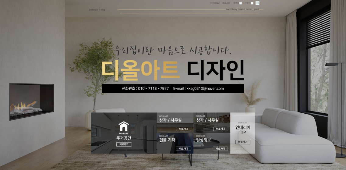 다올아트디자인