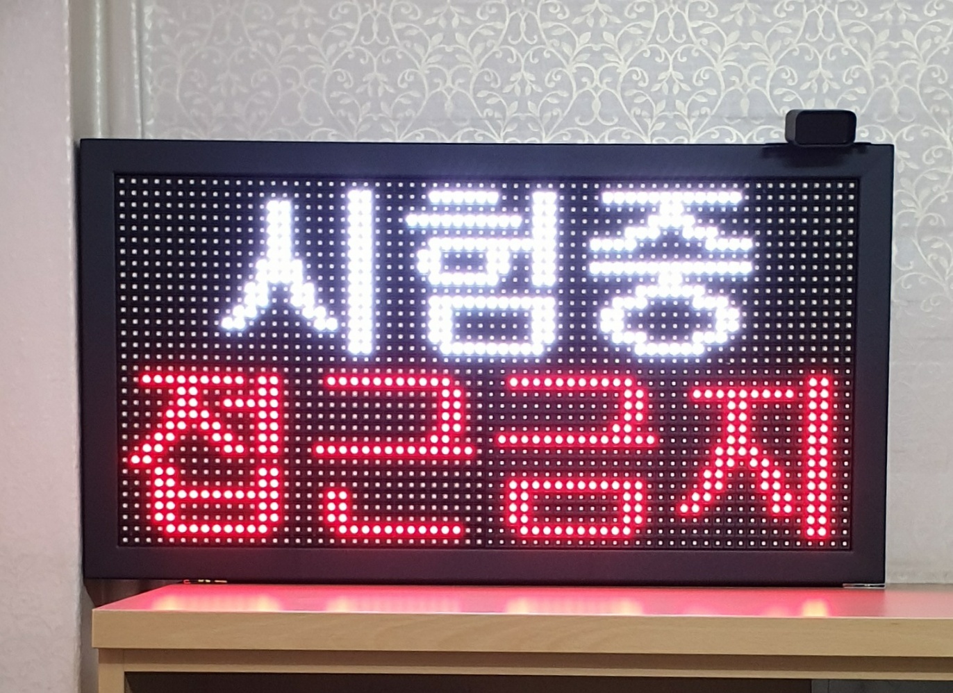 애드원엘이디 대구공장