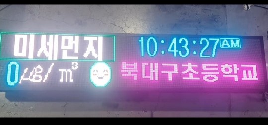 애드원엘이디 대구공장