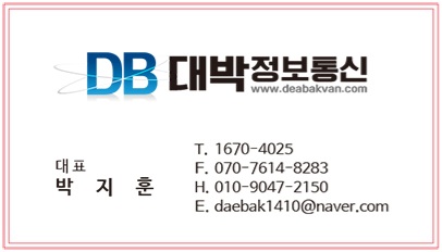 대박정보통신
