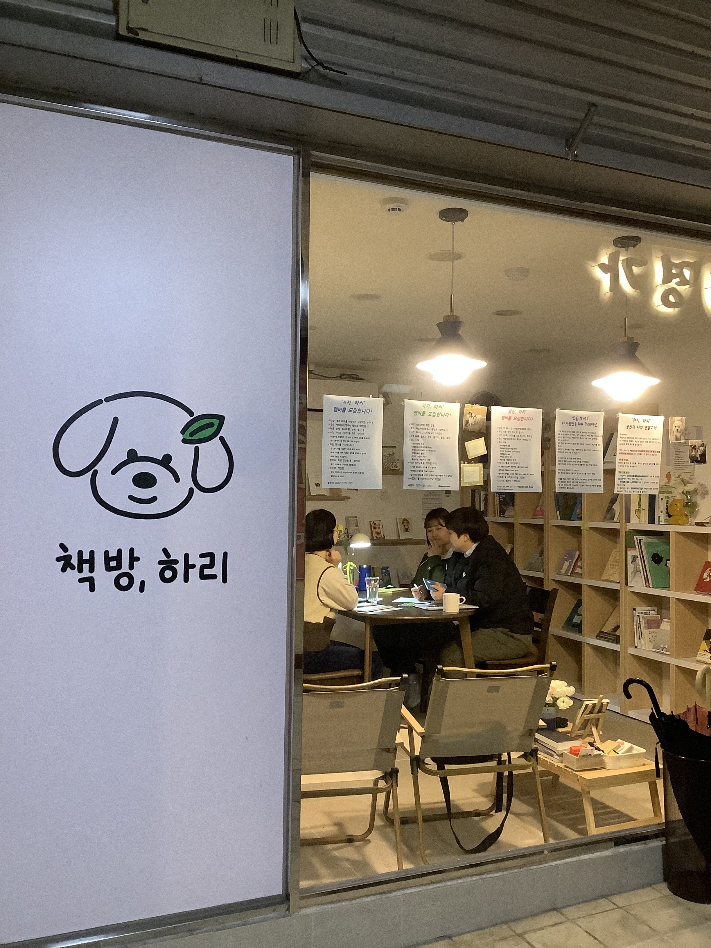 책방하리