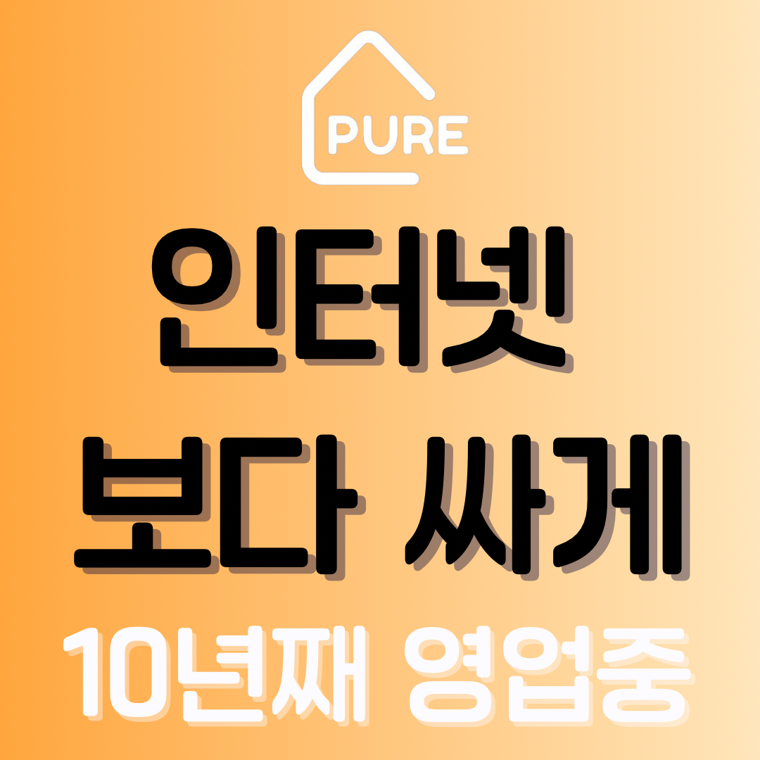 퓨어베이프 전자담배
