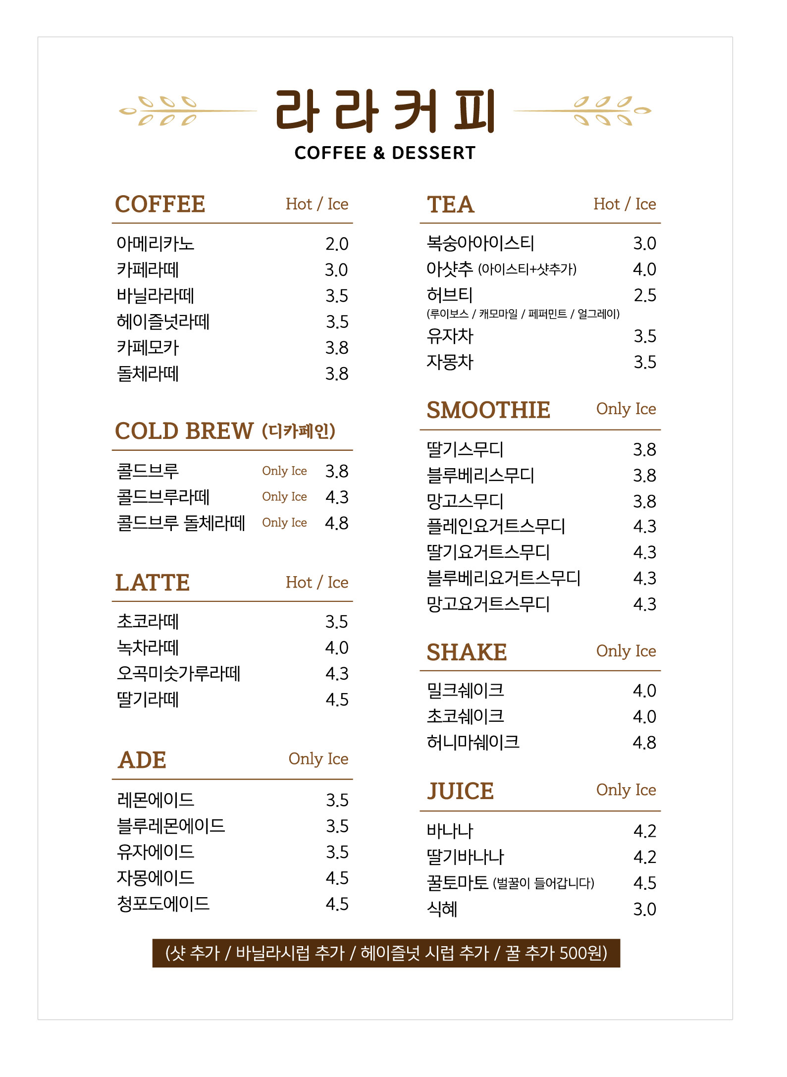 라라커피