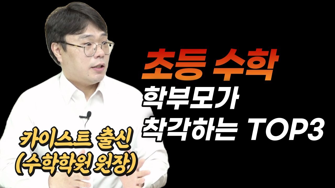 메쏘드수학학원 대표 이미지