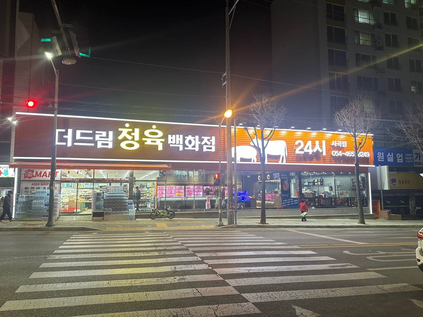 더드림 정육 백화점