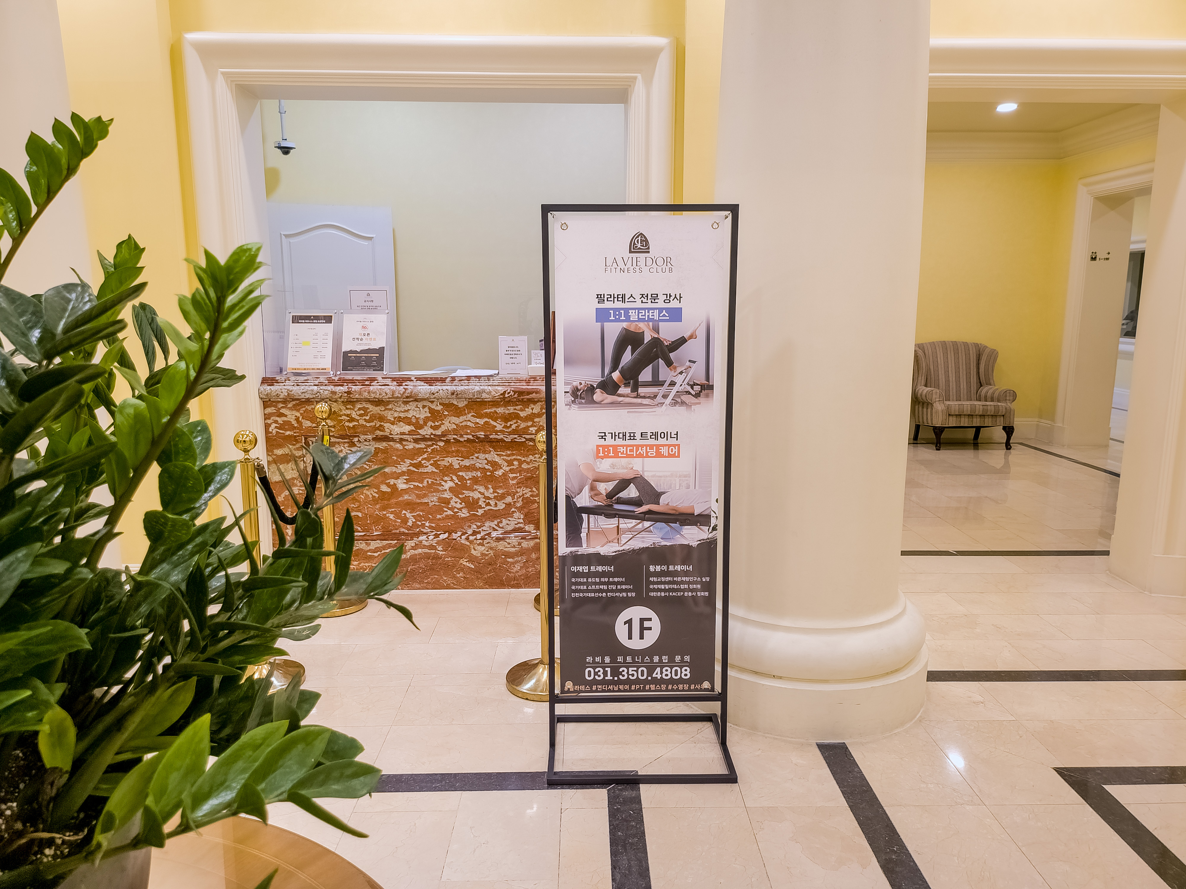 라비돌호텔 피트니스클럽