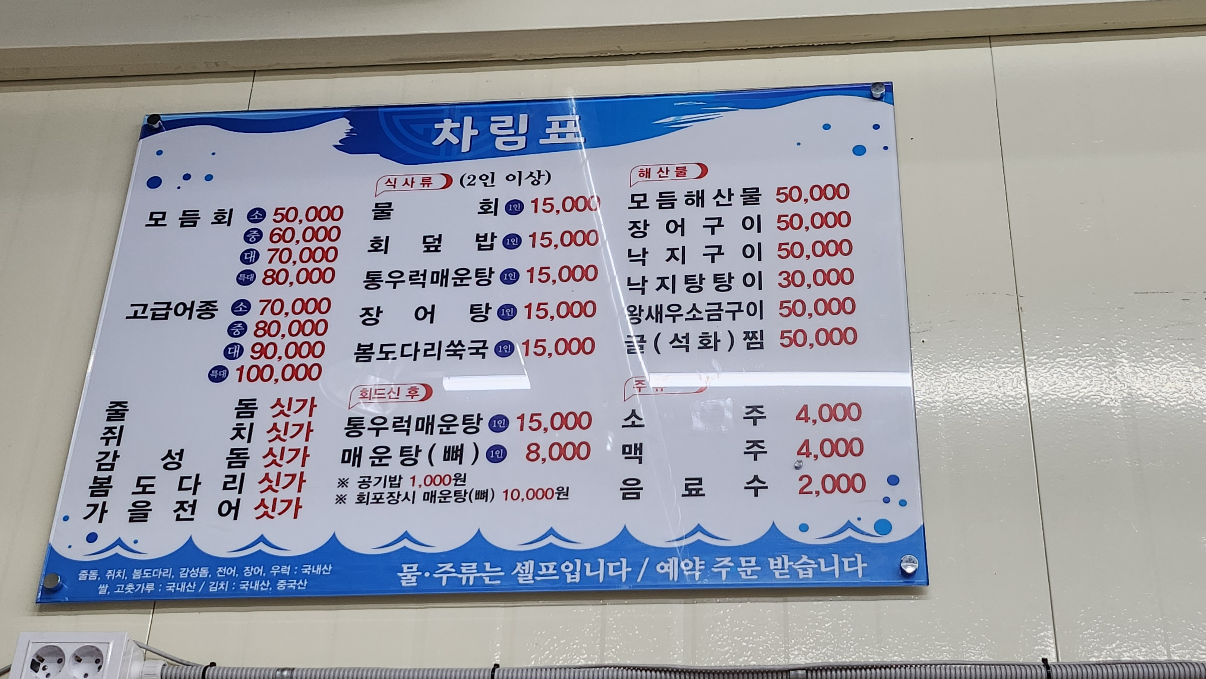 어부와바다