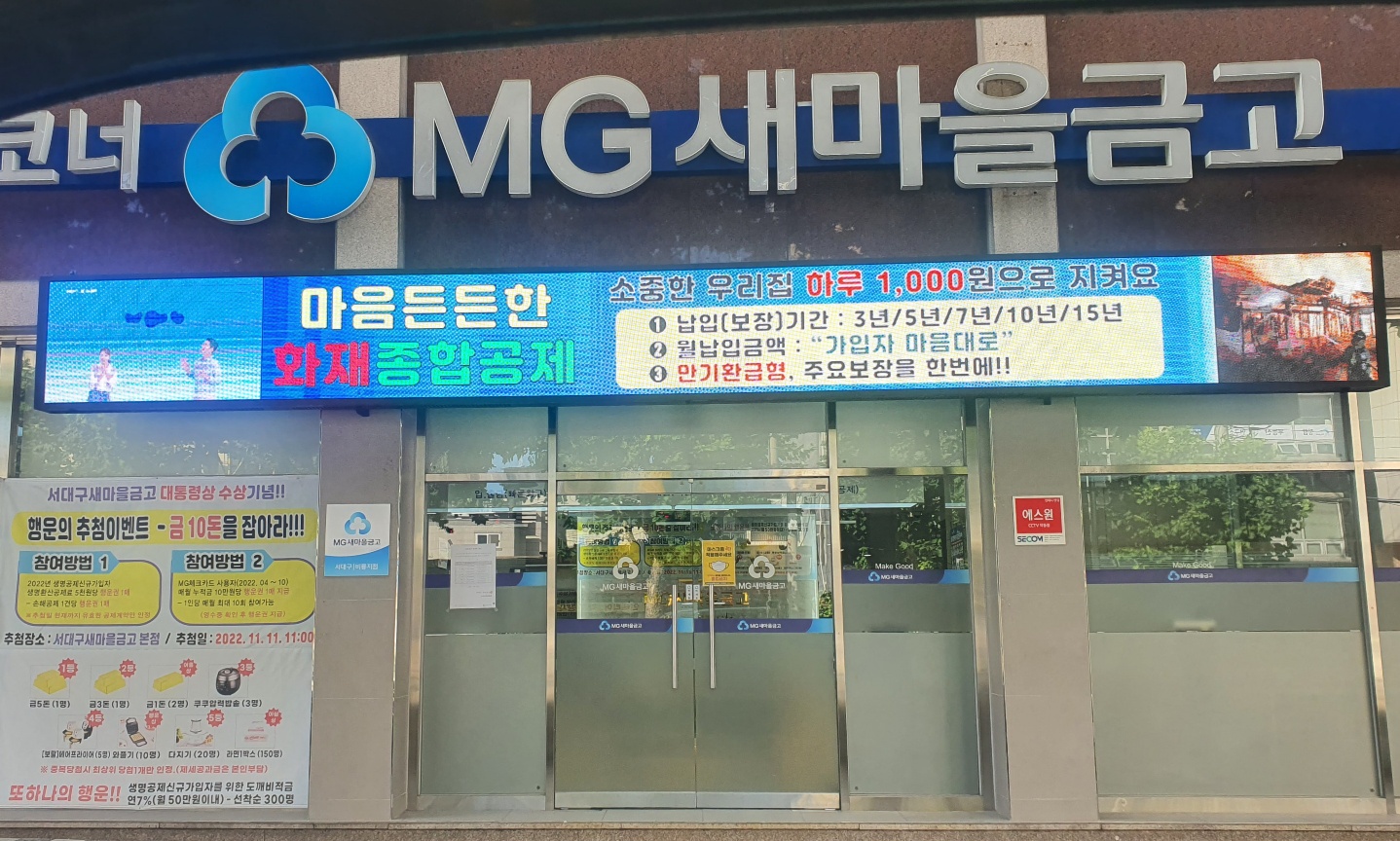애드원엘이디 대구공장