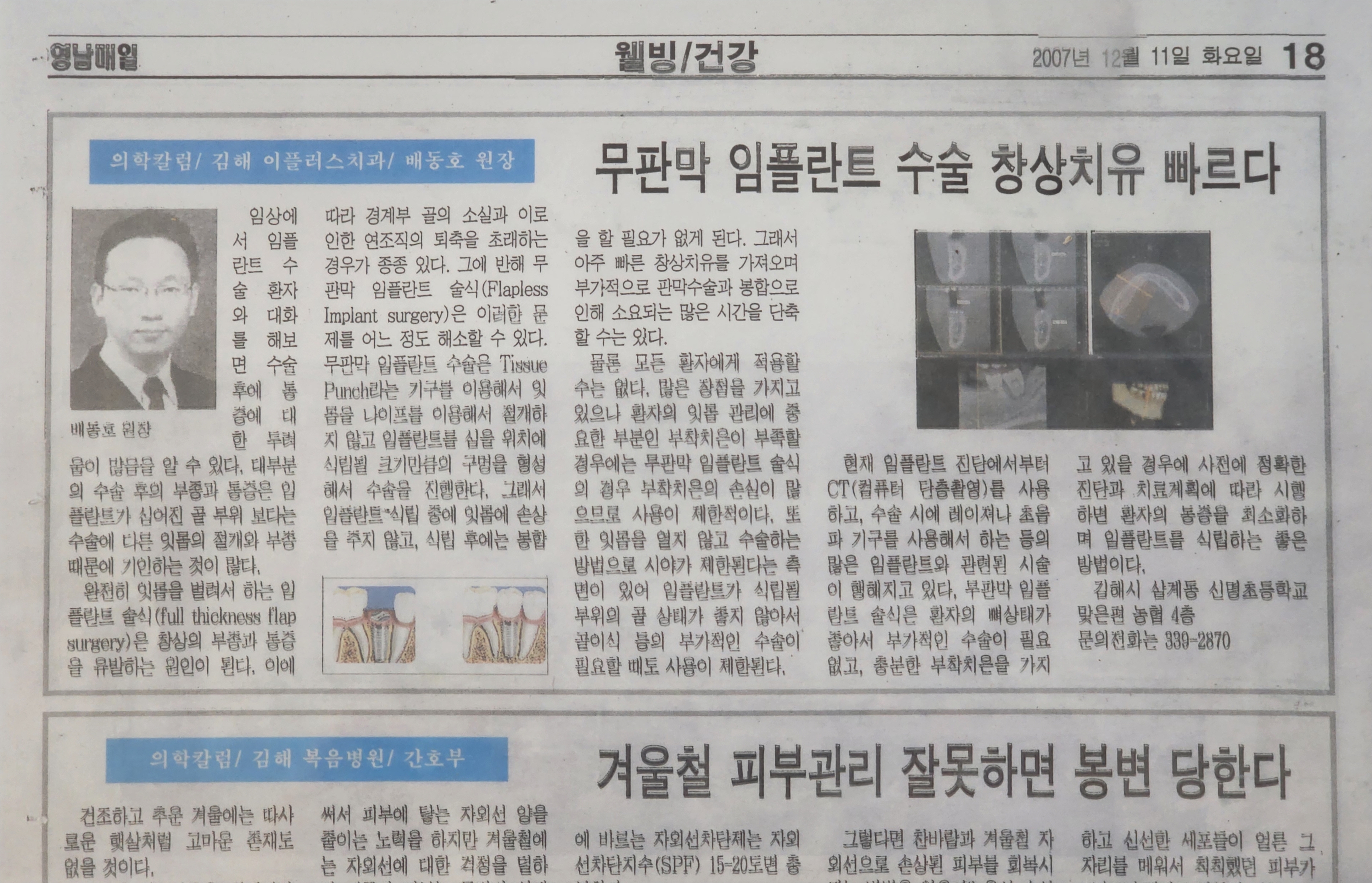 행복한치과의원