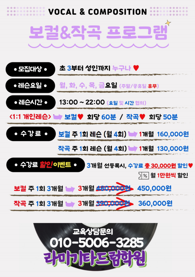 라미기타드럼학원