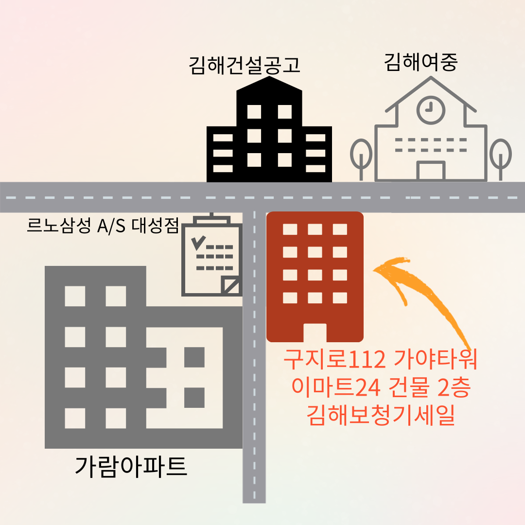 김해보청기세일출장 대표 이미지