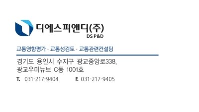 디에스피앤디