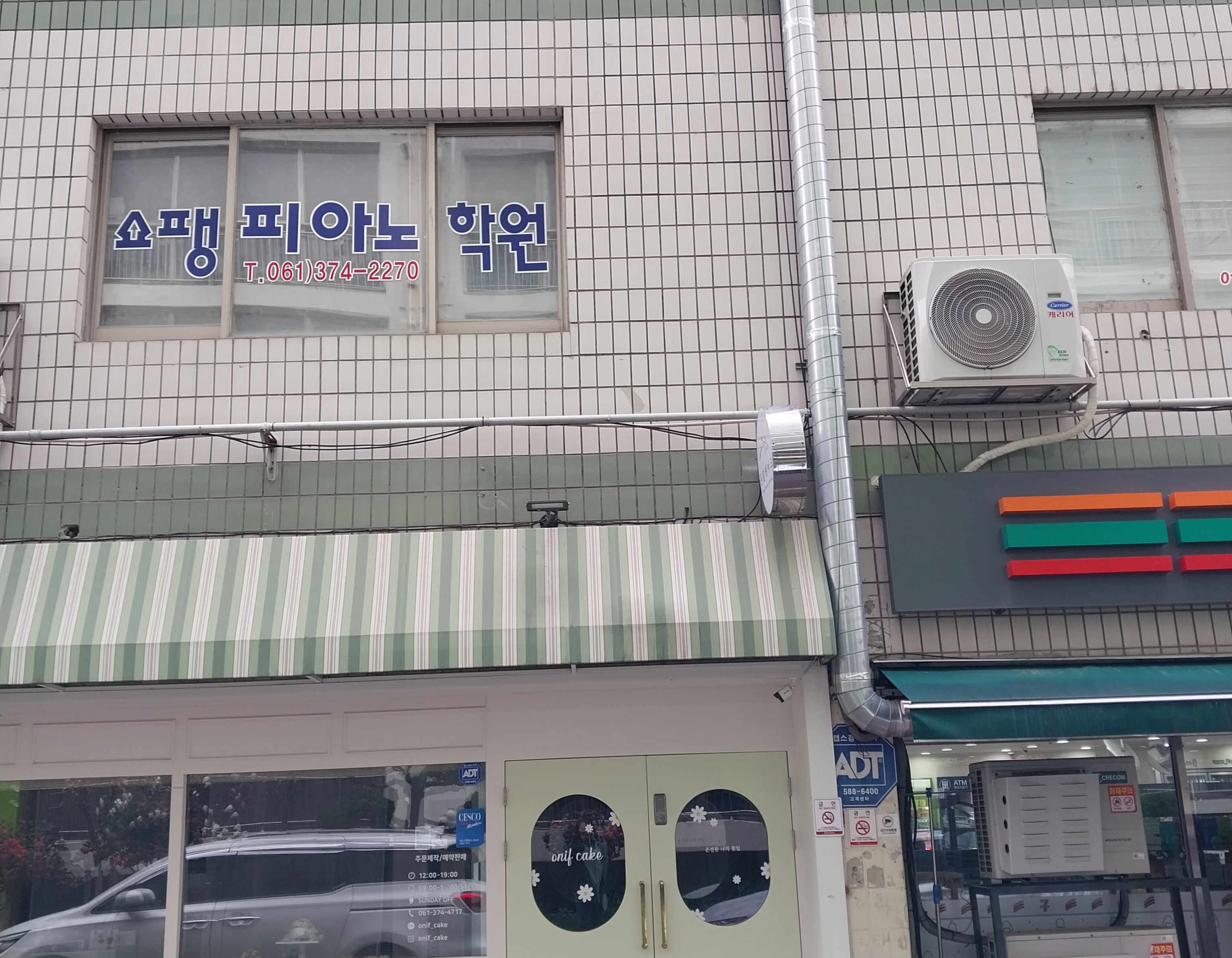 쇼팽피아노음악학원