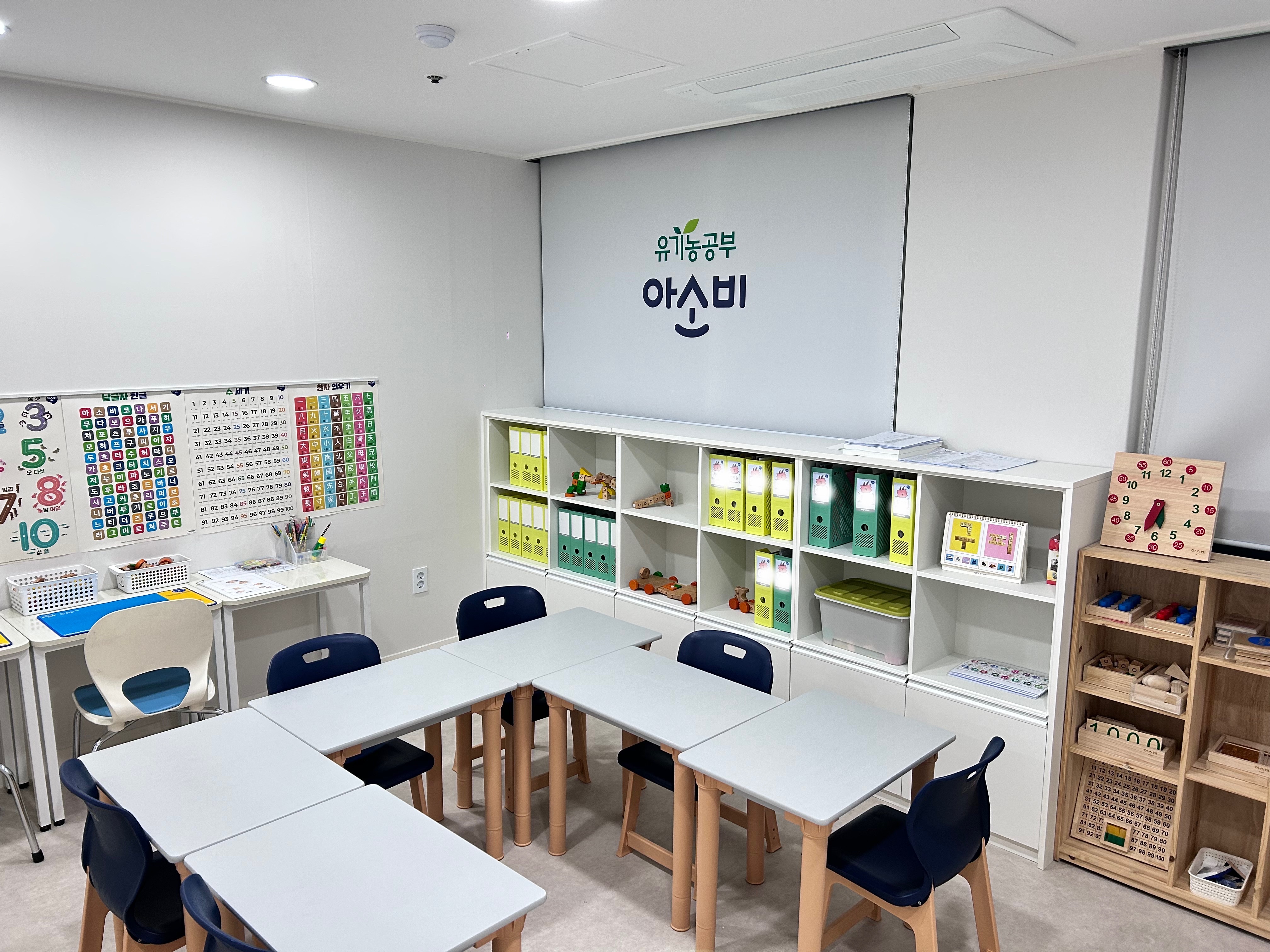 아소비 액트영 평촌센텀퍼스트학원