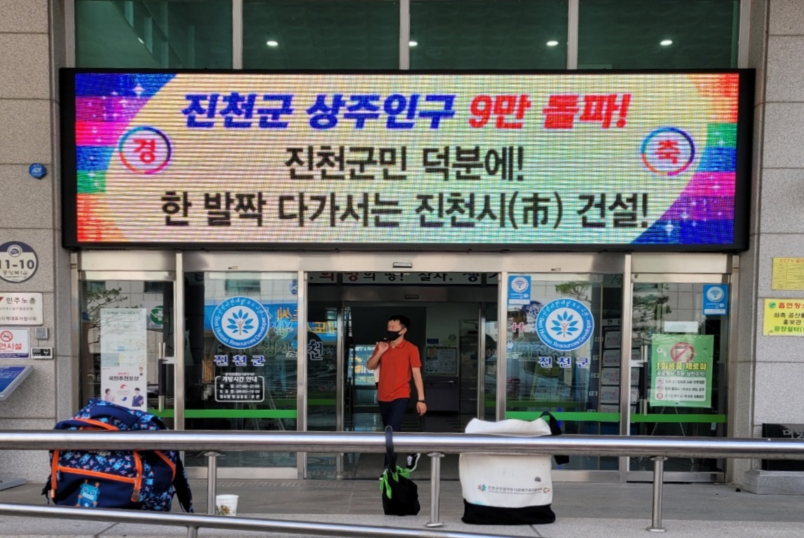 애드원엘이디 대구공장