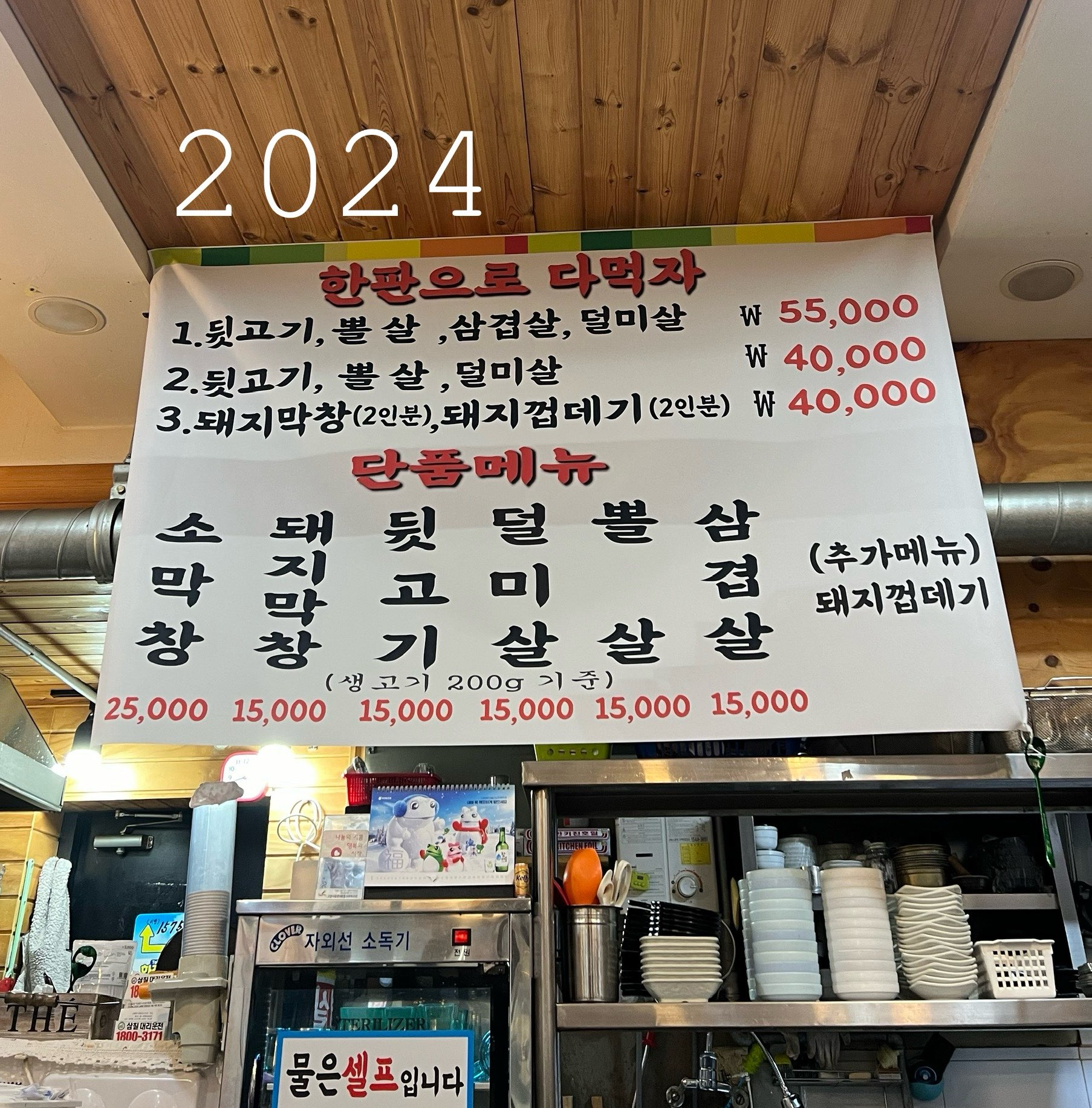 대화뒷고기막창