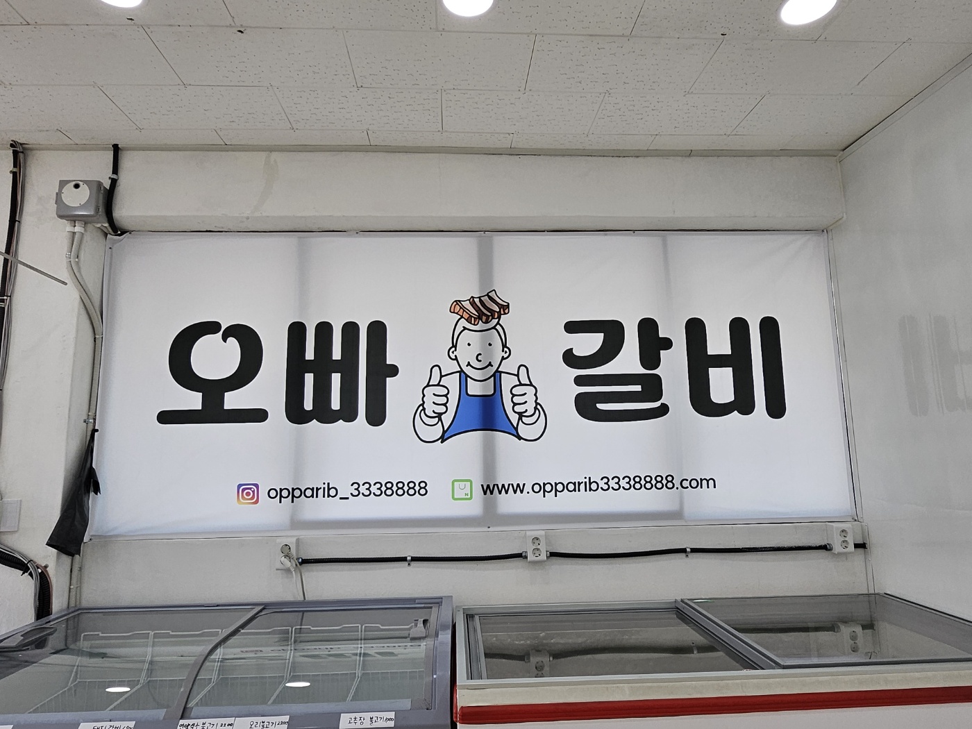 오빠갈비