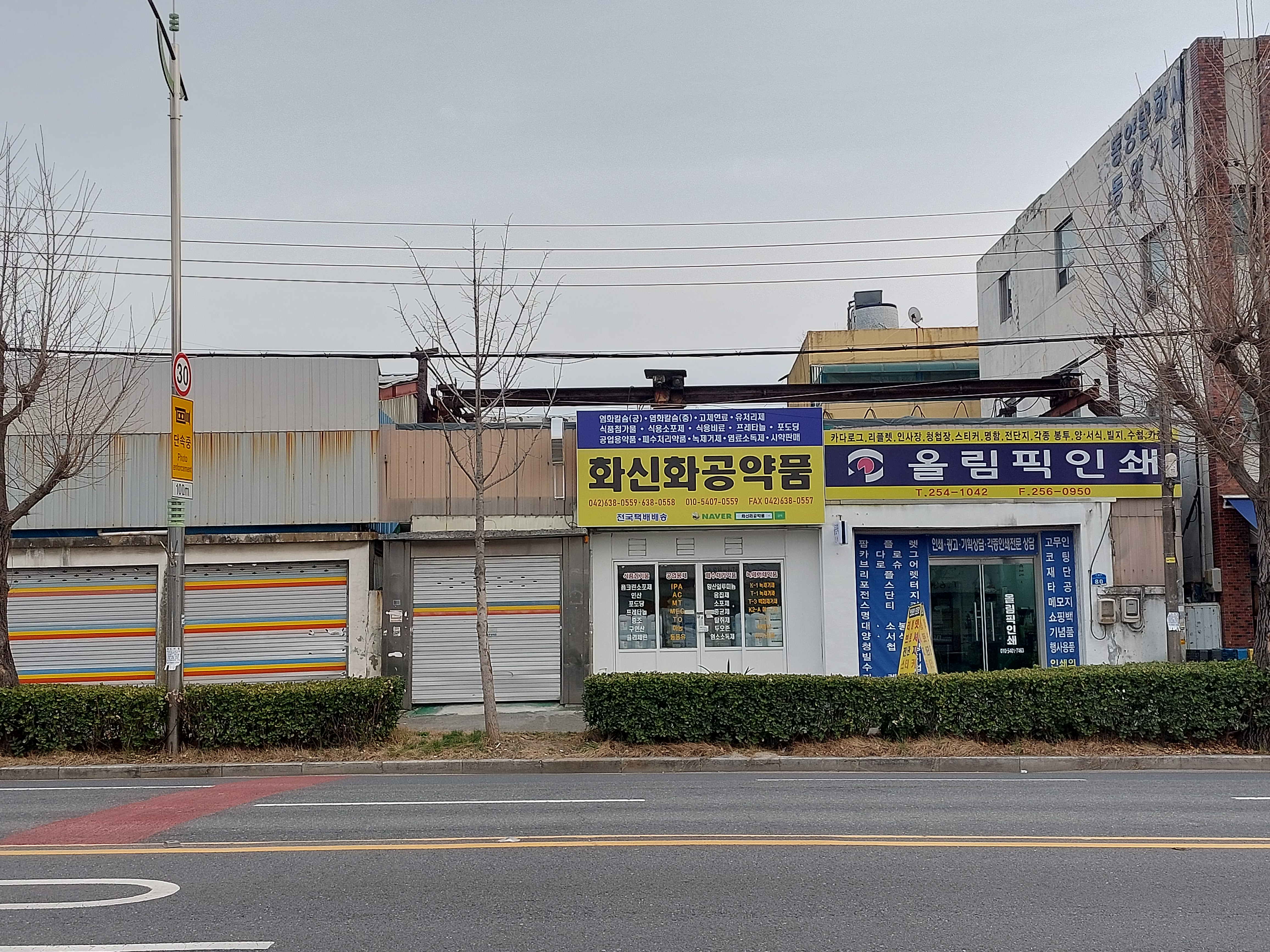 올림픽인쇄