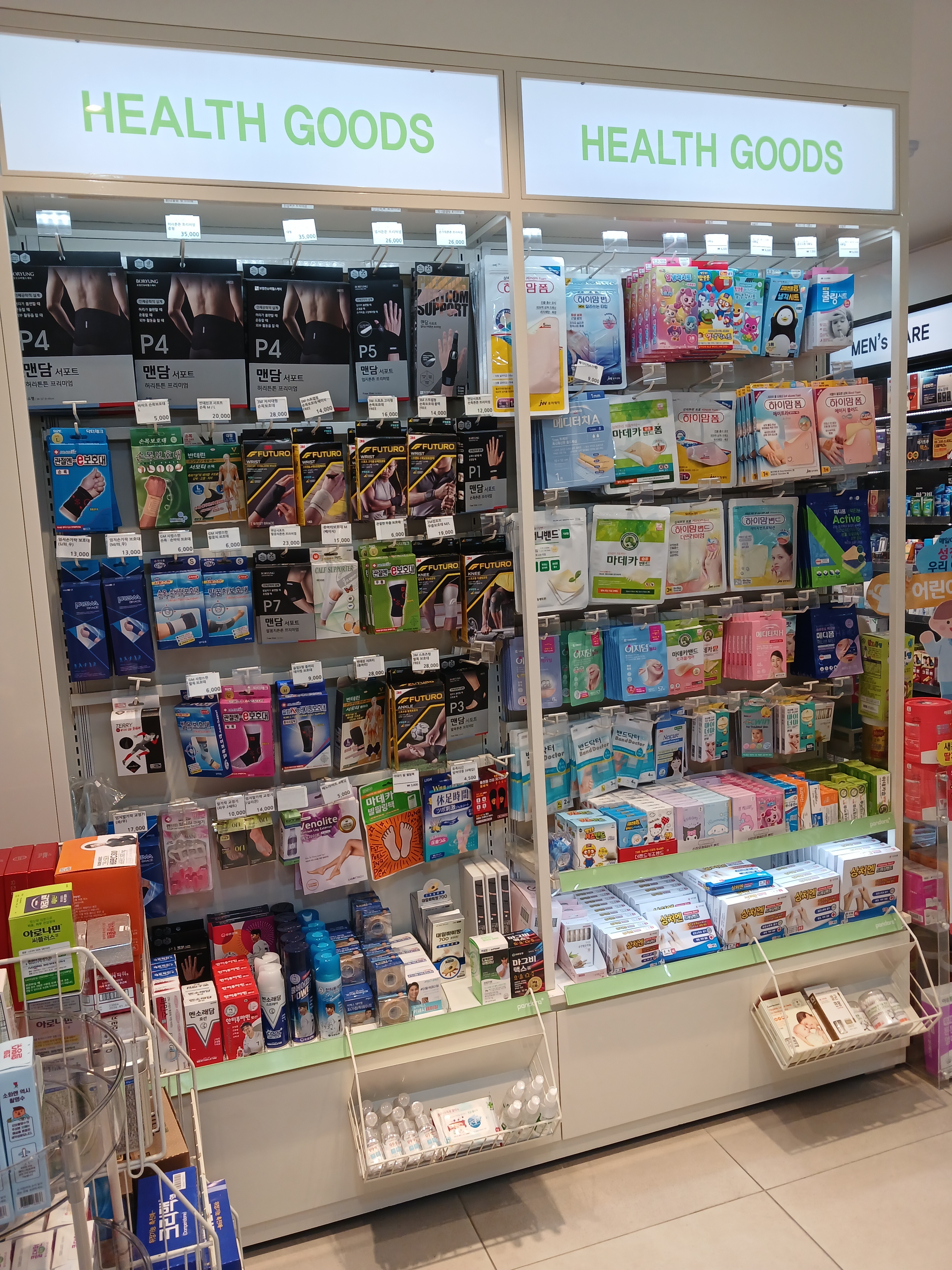 판도라숭례문약국 대표 이미지