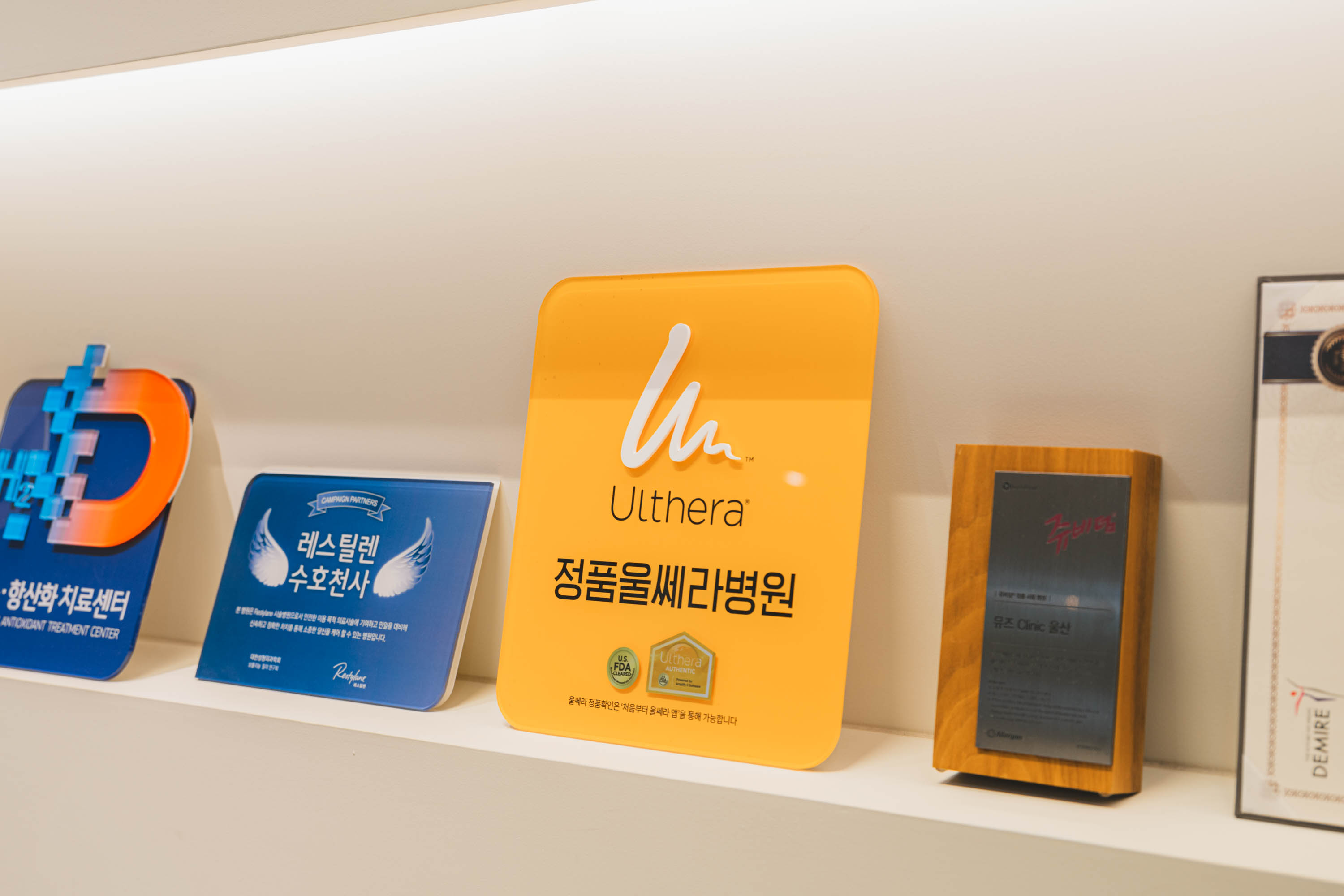 뮤즈의원 울산점