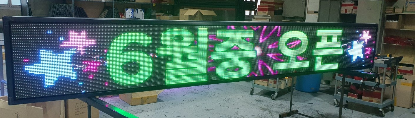 애드원엘이디 대구공장
