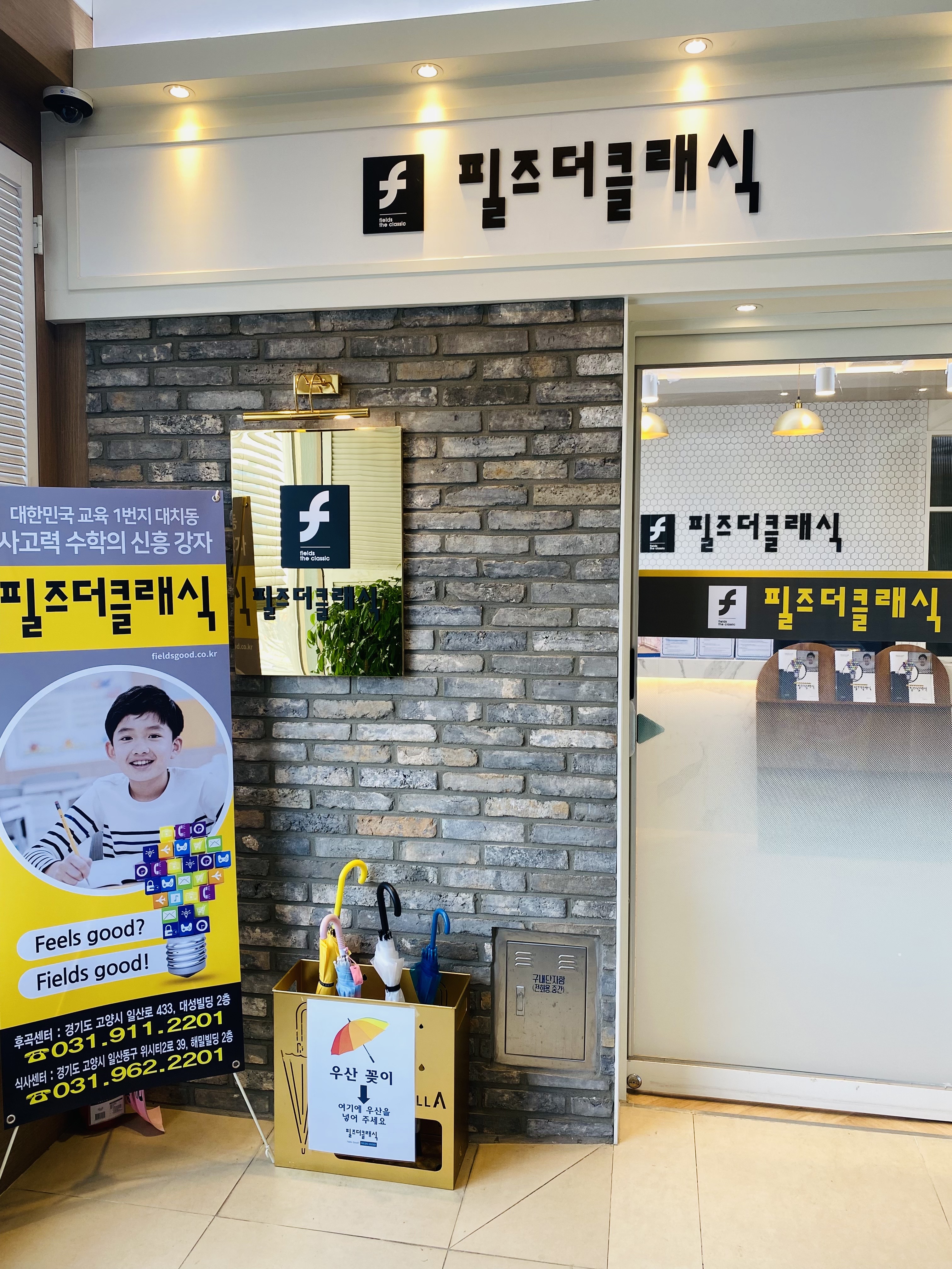 필즈더클래식 일산후곡센터