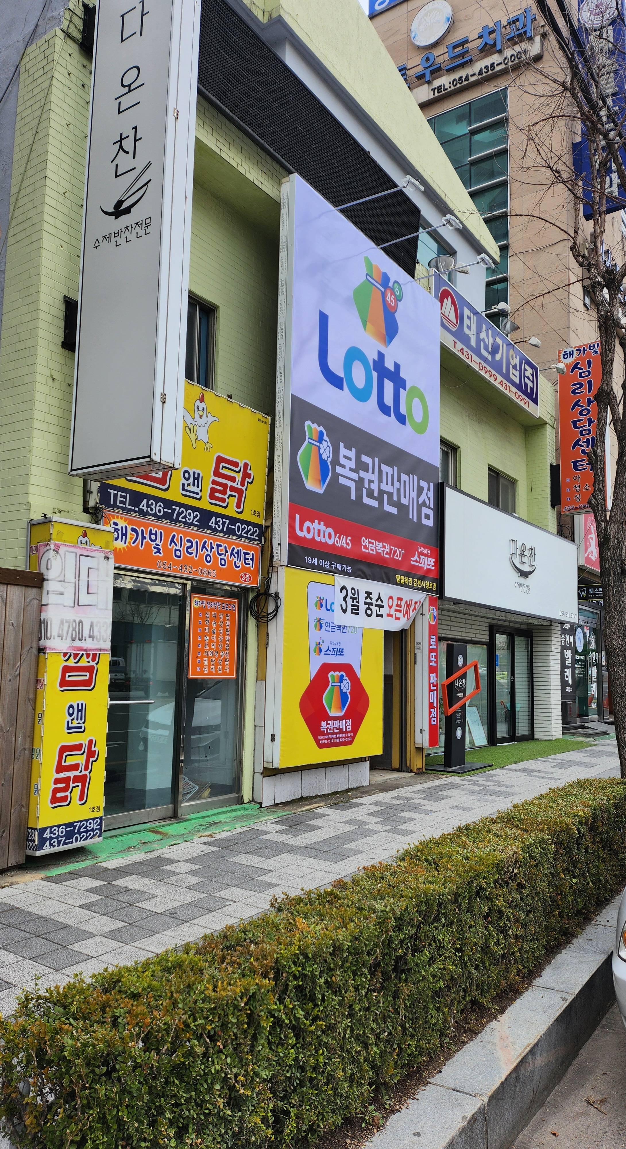 팔팔복권