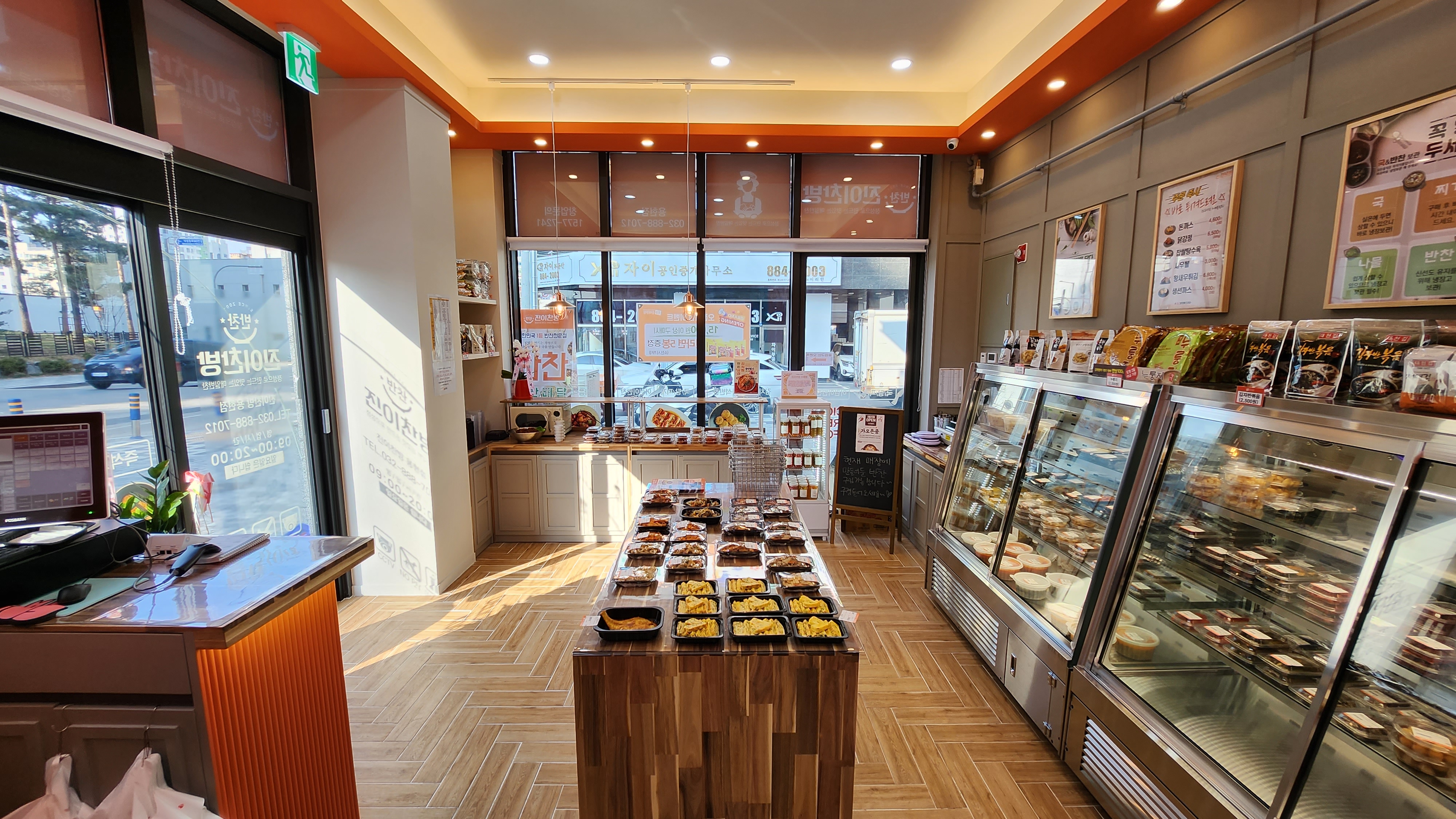 진이찬방 용현점