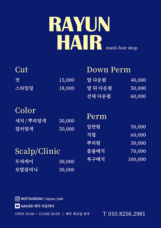 라윤헤어