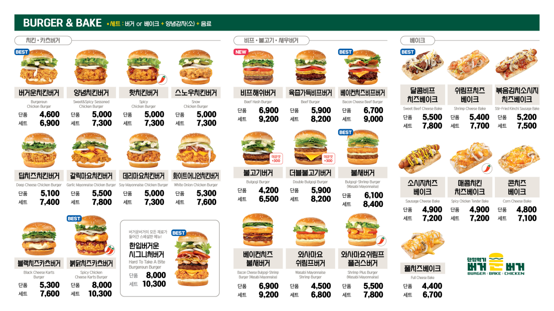 서울 강북구 햄버거 전문 추천 수제버거 불벅 편의점햄버거 햄버거맛집 버거운버거 수유점