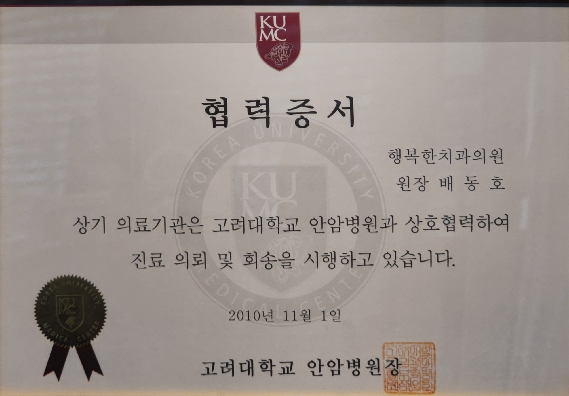 행복한치과의원