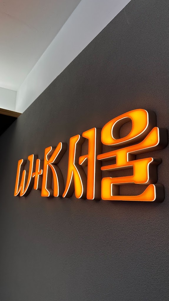 와이든앤케네디서울엘엘씨 한국지점