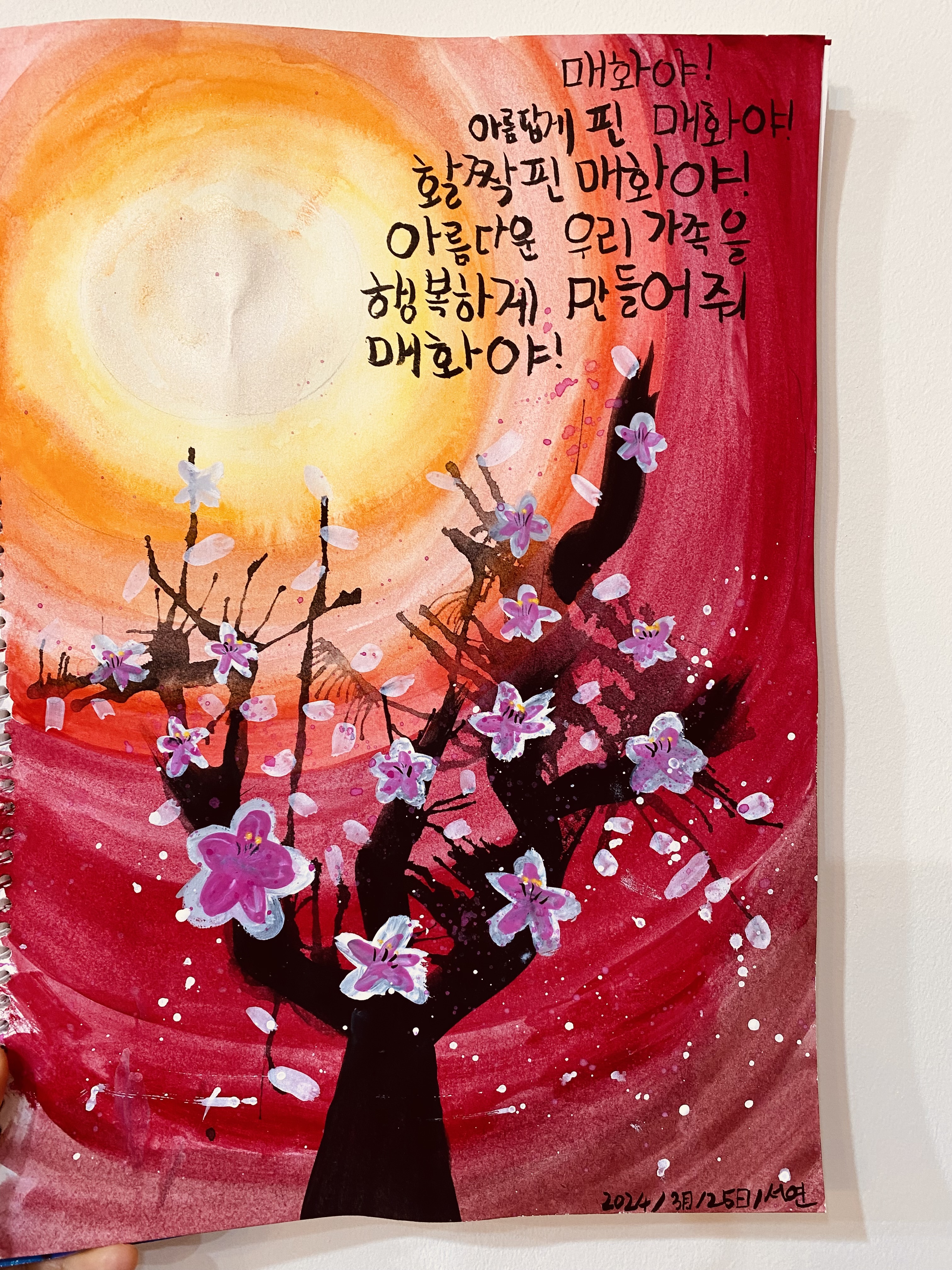 놀작마이아트 썬아트미술학원