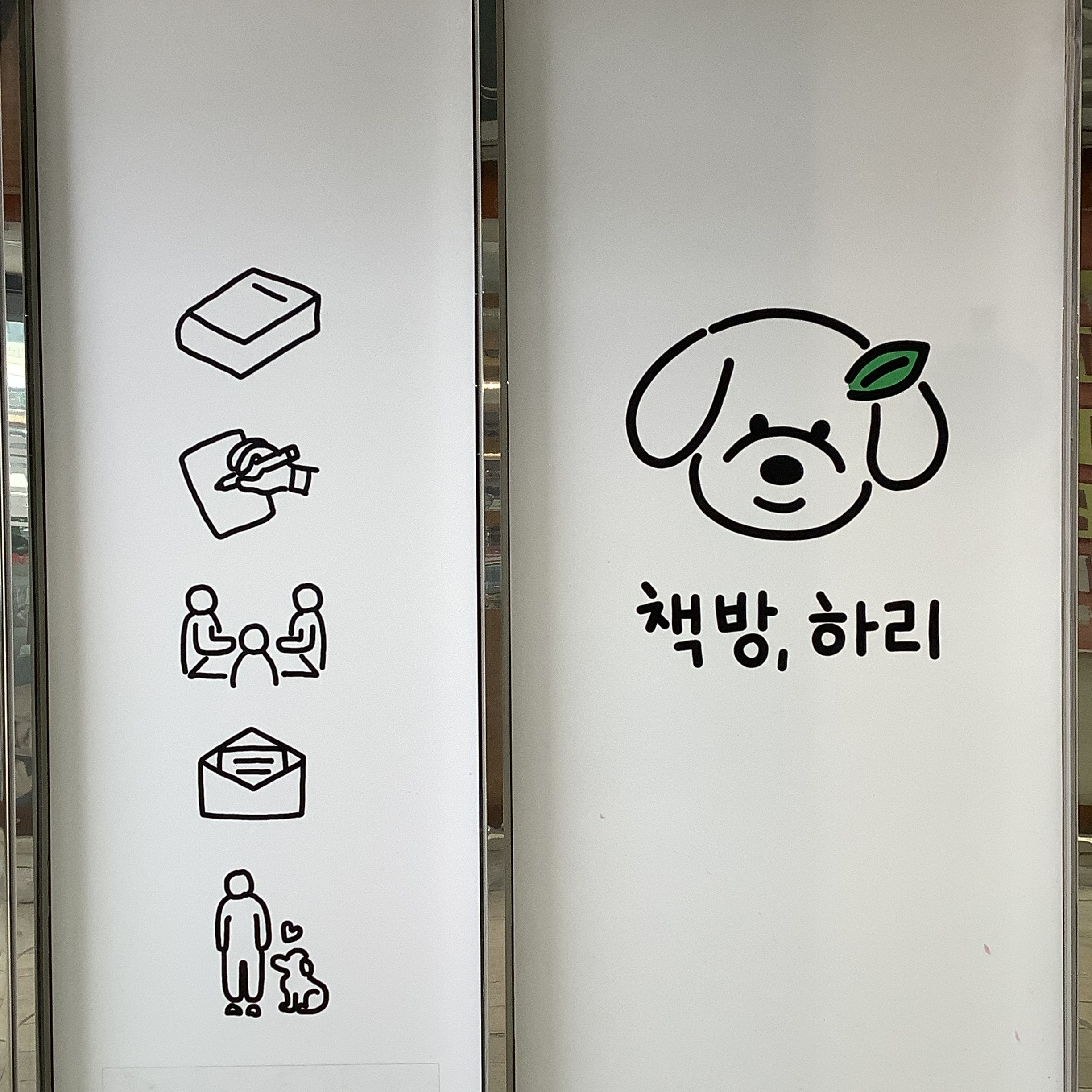 책방하리