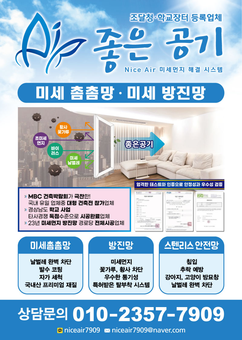 좋은공기