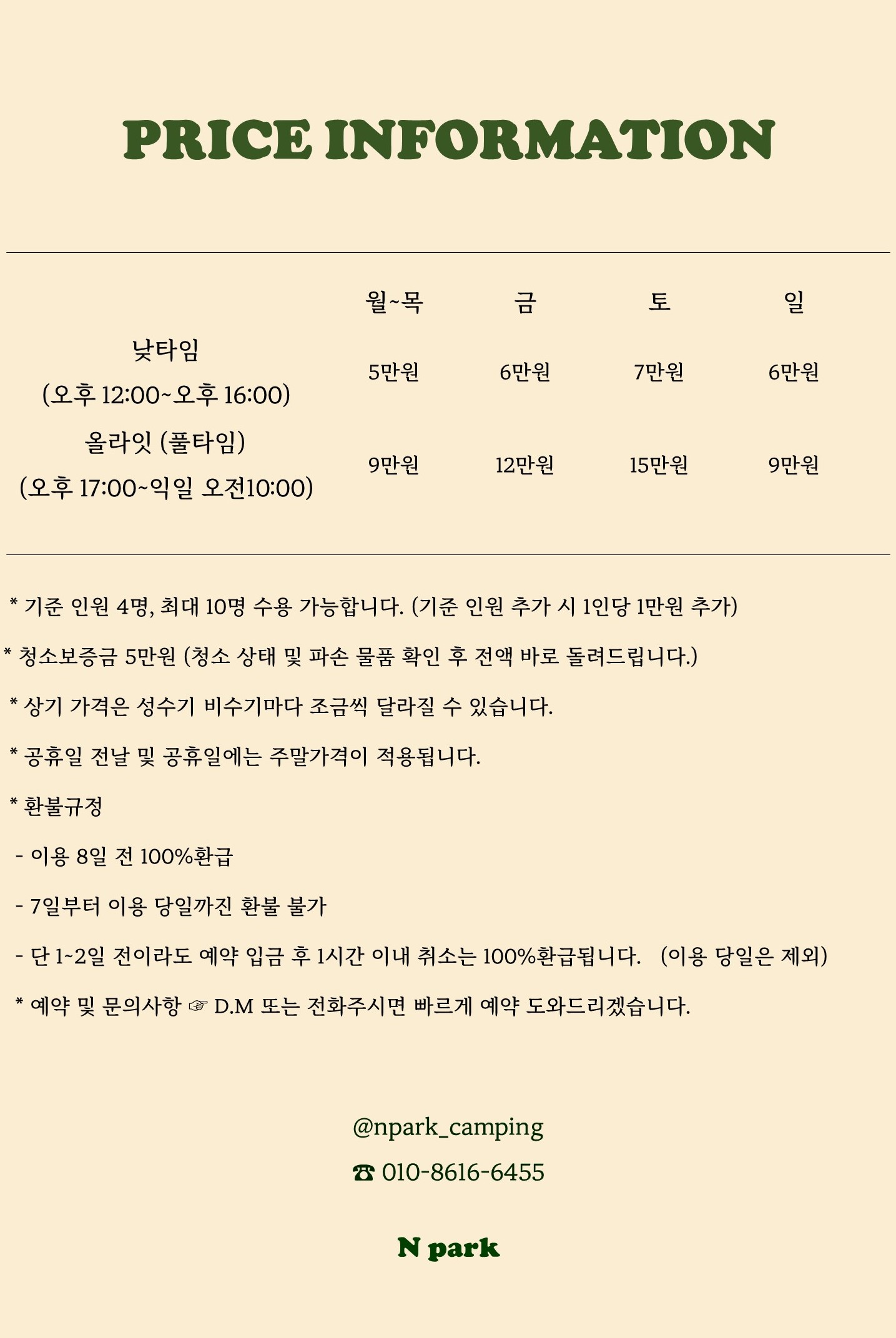 앤파크