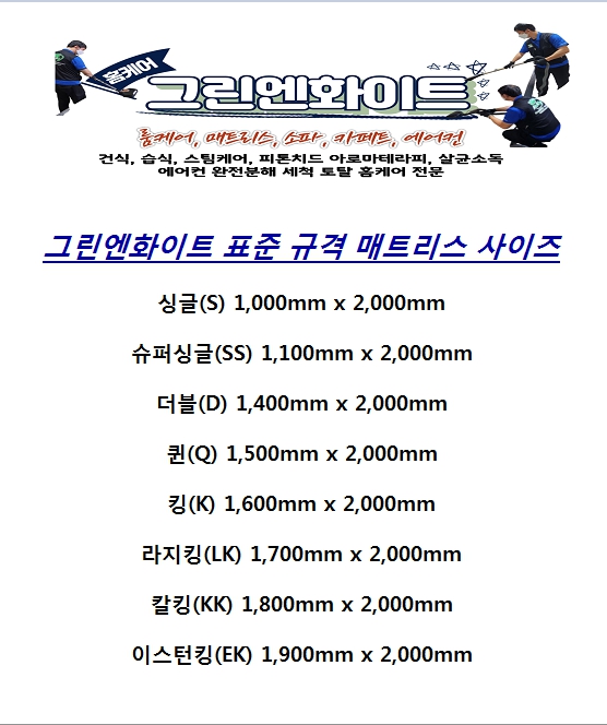 그린엔화이트
