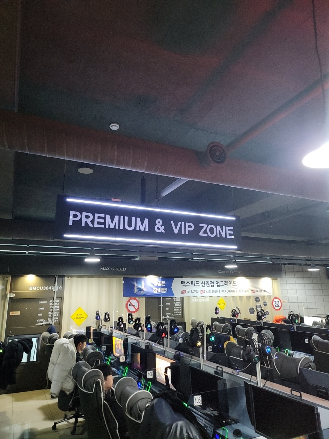 맥스피드PC 신원동점
