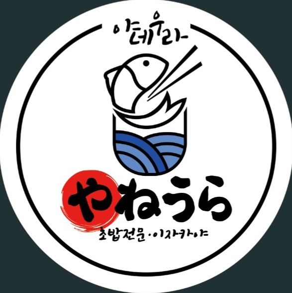야네우라