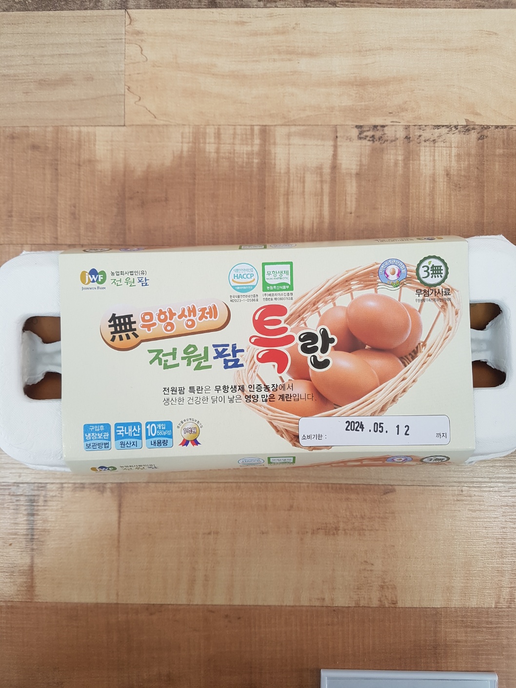 좋은계란 청라점