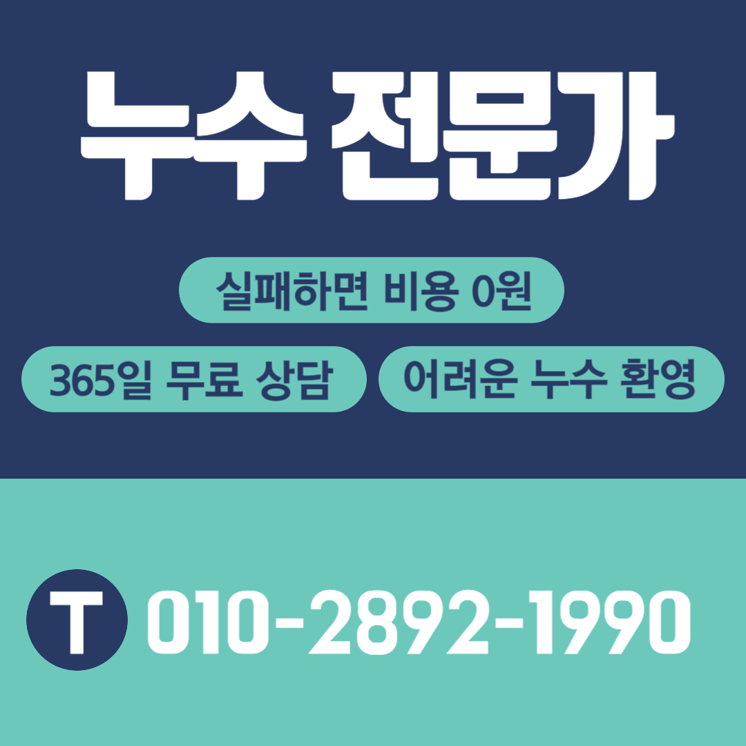 누수탐지