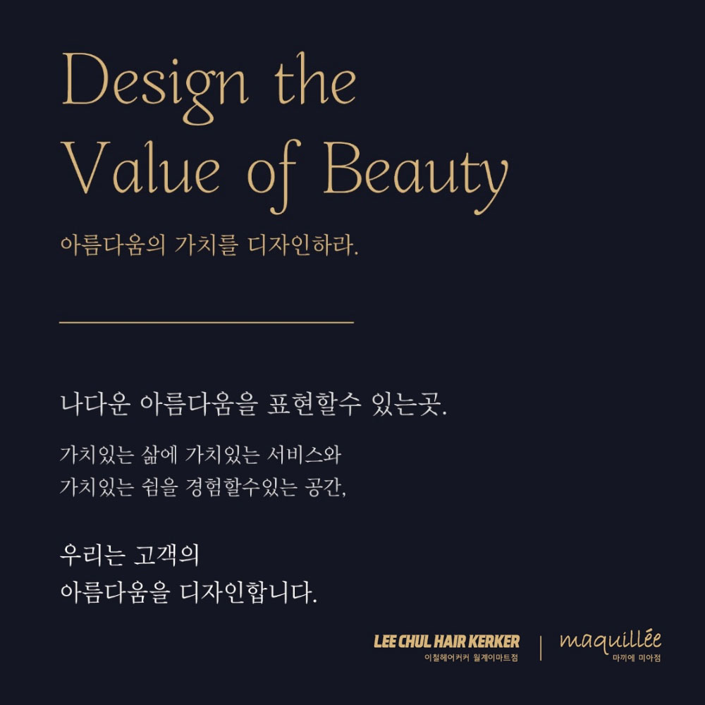 마끼에 롯데백화점 미아점