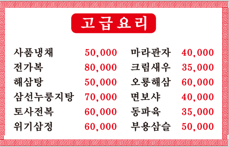 큰손짬뽕