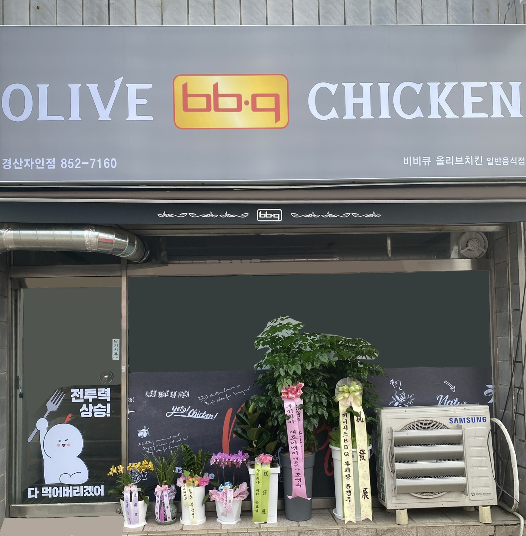 BBQ치킨 경산자인점
