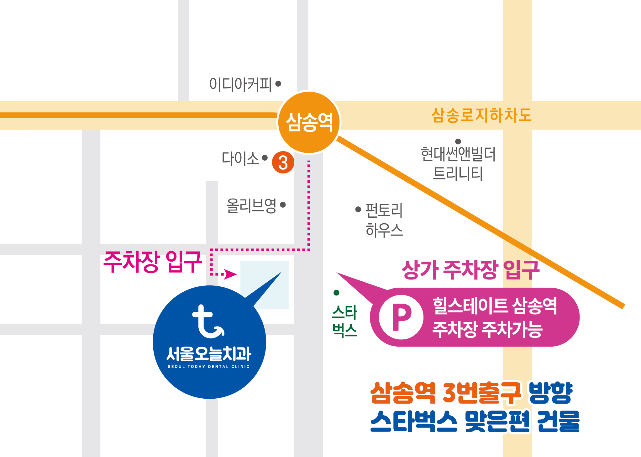 서울오늘치과의원 대표 이미지