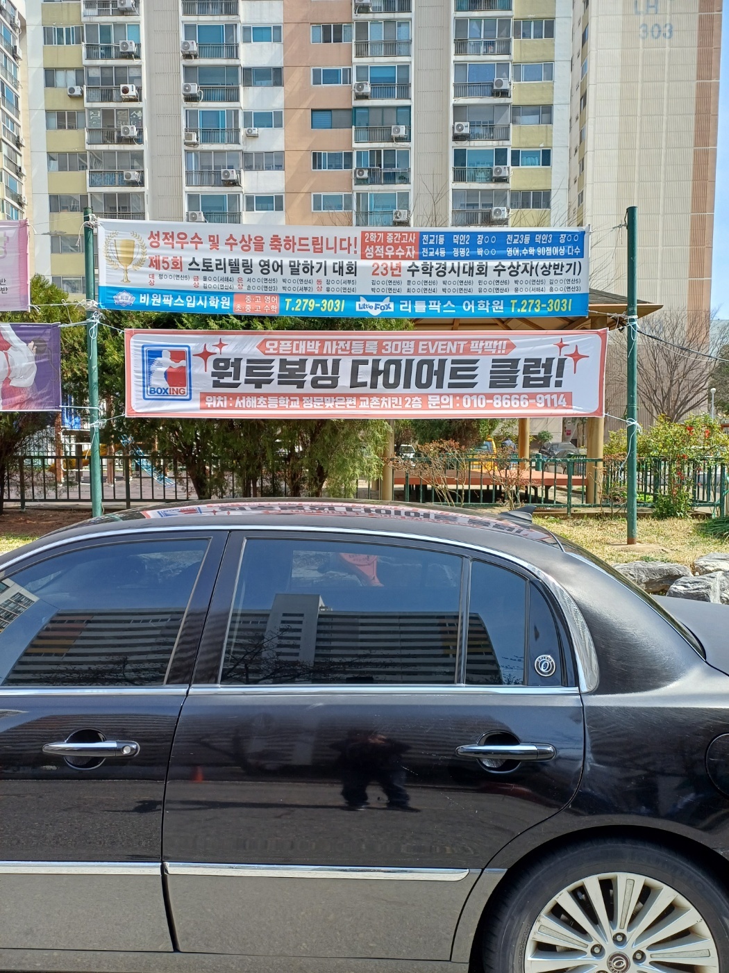 원투 복싱 다이어트 클럽