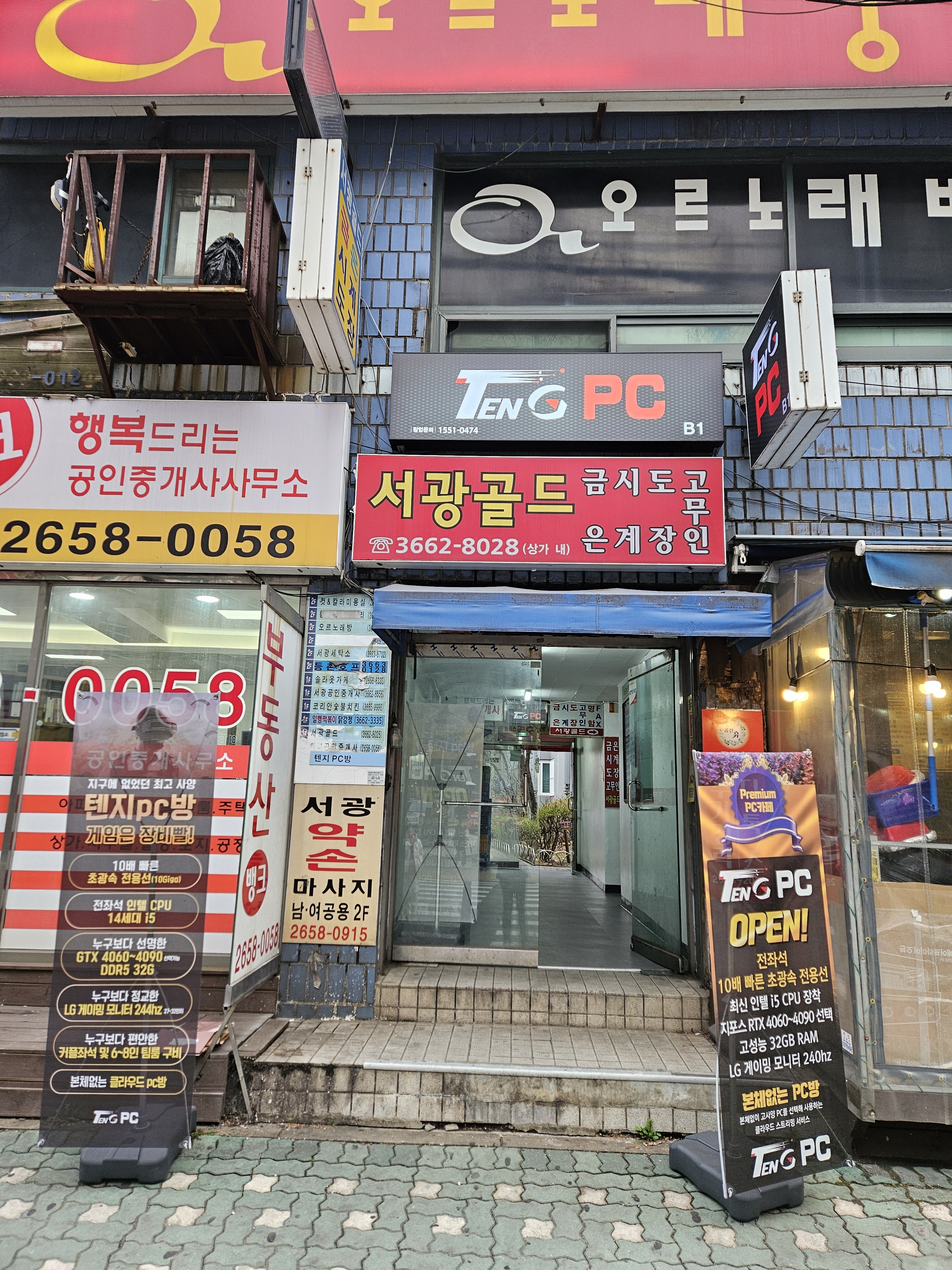 텐지피시방