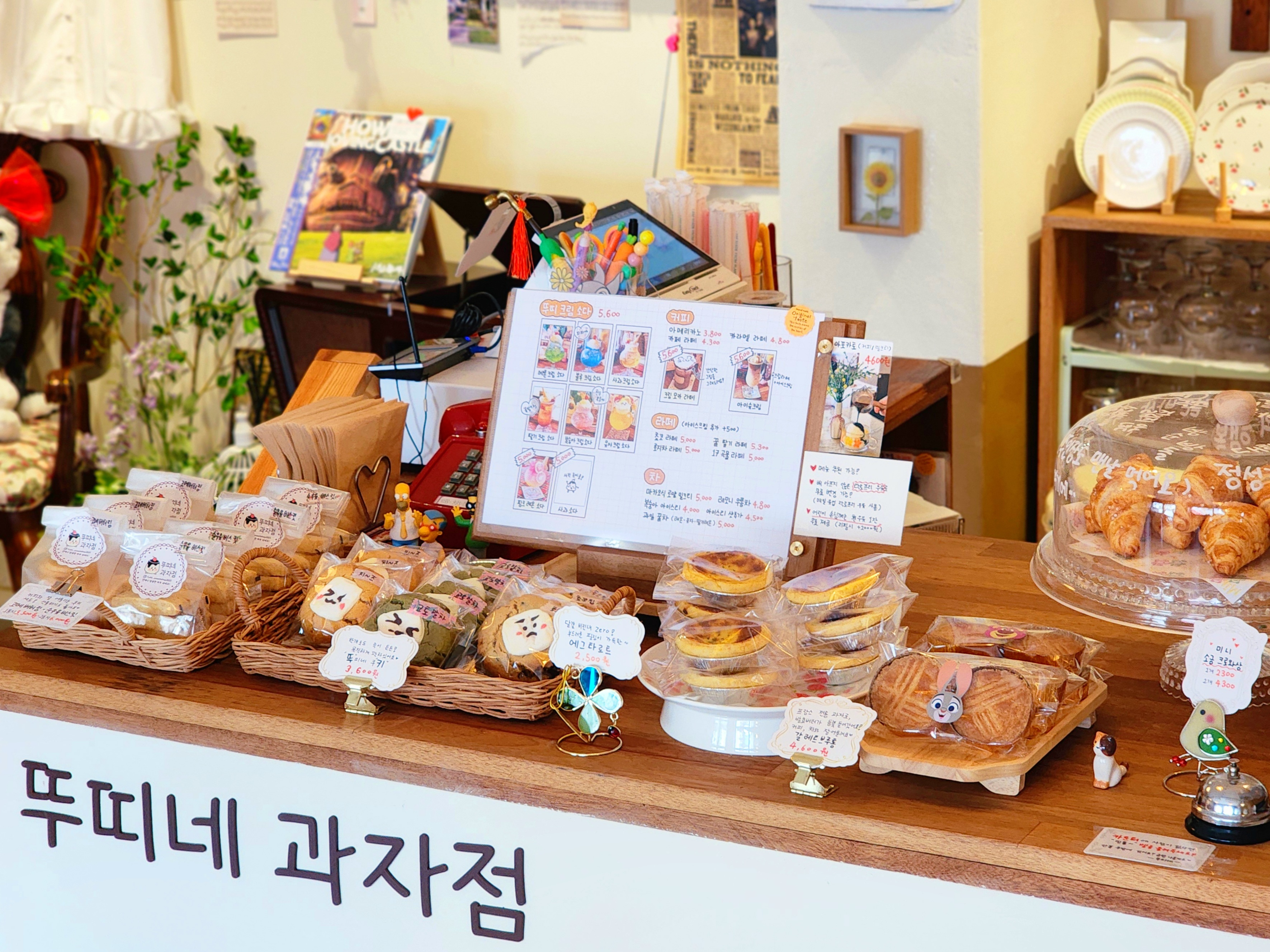 뚜띠네 과자점
