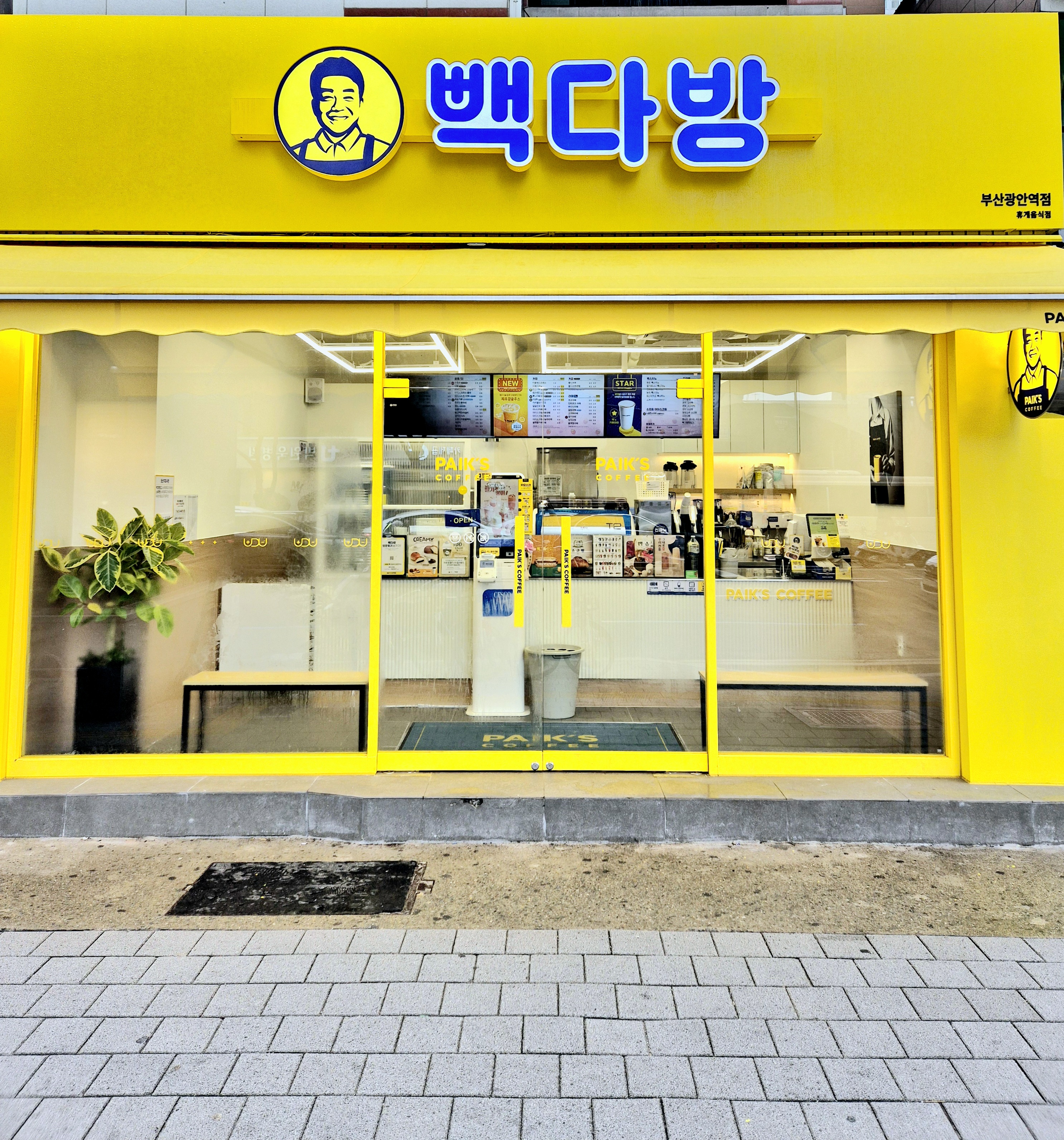 빽다방 부산광안역점
