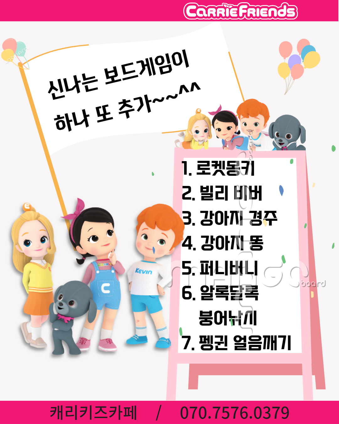 캐리키즈카페 김포점